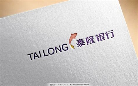 浙江泰隆商业银行logo图片_Logo_LOGO标识-图行天下素材网