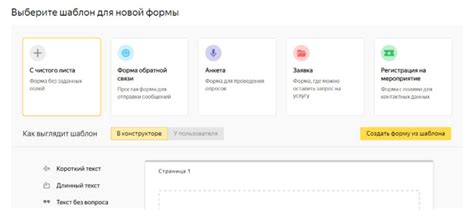 Яндекс Формы: как войти в личный кабинет и создать опрос, тест или ...