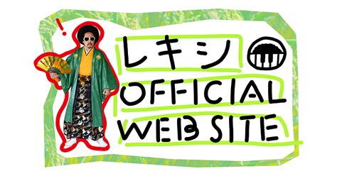 【FC】「稀有な動画たち」を更新しました | レキシ Official Web Site