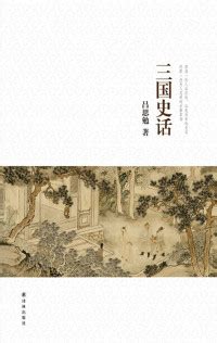 周易真原 中国最古老的天学科学体系 | 田合禄，田峰著 | download on Z-Library