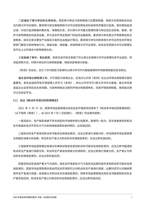 如何成为一名“金杜练习生”--铸金计划申请攻略_实习