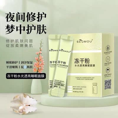 SEOMOU Girl Perfumes Hand Essence Hand Cream Handcream 30G Plant ...