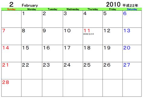 2010年印刷用カレンダー・無料ダウンロード