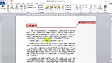 51自学网word视频教程全集 word教程视频