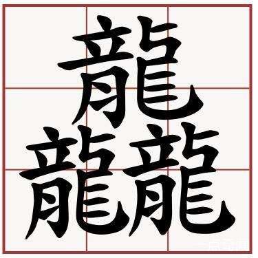 每个字都是一幅画——欣赏汉字创意之美
