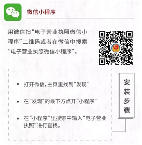 电子营业执照微信小程序操作步骤_北京注册公司_诺亚互动财务