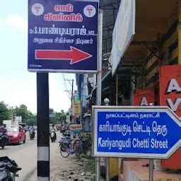 SAI CLINIC., Dr. Pandiyaraj MS.,(laser Piles/fistula/circumcision/gall ...