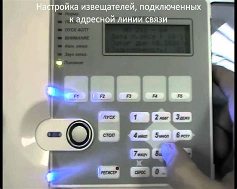 Адресная система Рубеж RS-R1. Программирование АЛС Рубеж 2АМ - YouTube