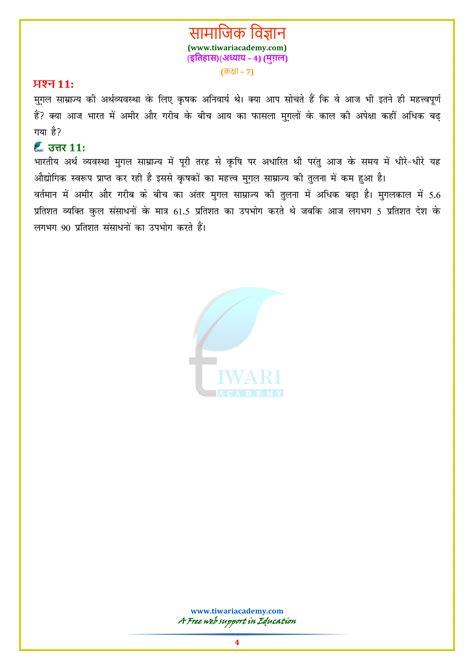 Image result for Class 7th History Chapter 4 Question Answer