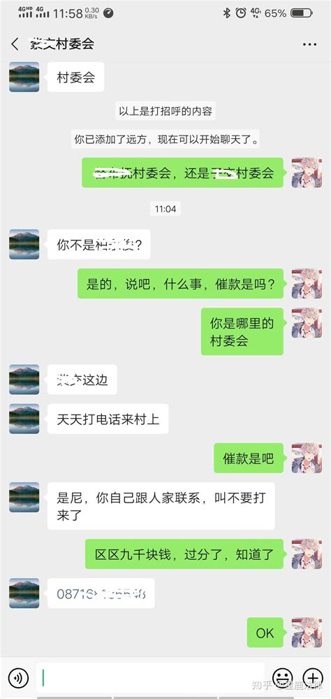 催收员如何做好业绩 - 知乎