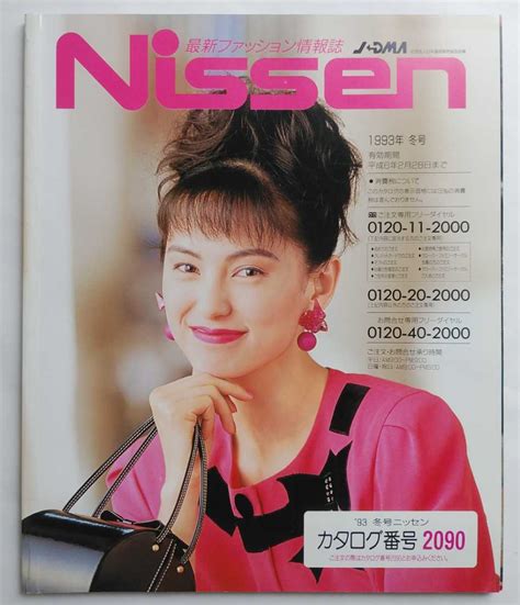 Nissen 1993年 冬号 ニッセン ファッション カタログ nissenの落札情報詳細 - ヤフオク落札価格検索 オークフリー