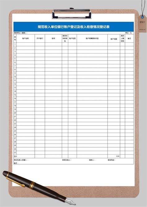 收支日记账明细表（财务报表）EXCEL模板下载_财务报表_图客巴巴