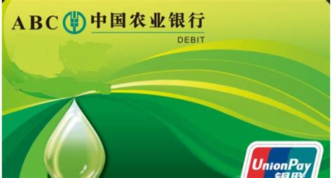 农业银行发行什么卡_农业银行卡_中国农业银行卡_农业银行信用卡