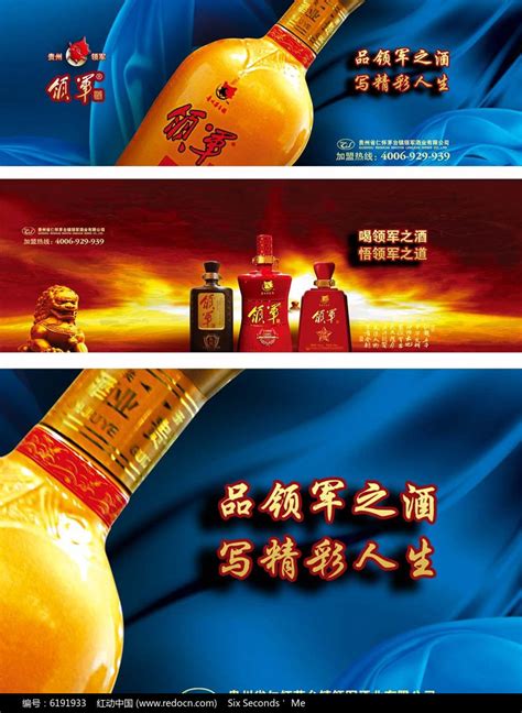 白酒中国风海报banner设计_红动网