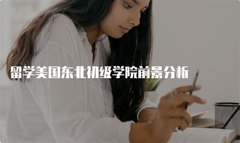 去日本东北大学留学需要注意哪些