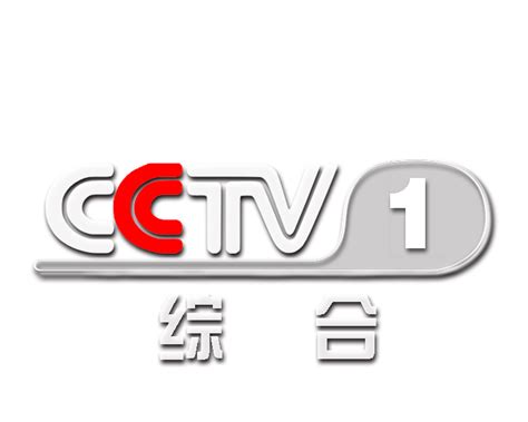 CCTV Logo PNG Transparent – Brands Logos