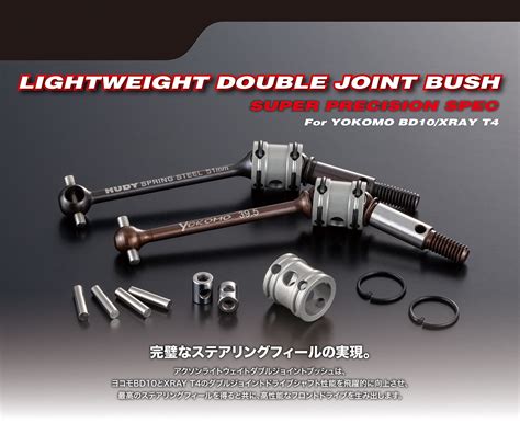 AXON LIGHTWEIGHT DOUBLE JOINT BUSH SET for BD10 & XRAY T4 (2pic ...