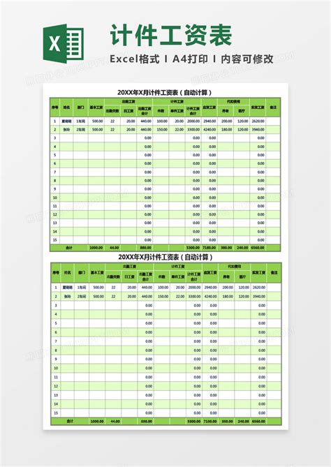 客房服务员工作日报表Excel模板_千库网(excelID：167650)