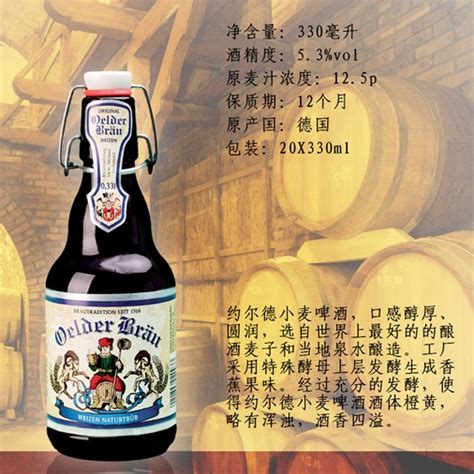 柏丁格精酿啤酒330ml瓶装啤酒|英豪啤酒|上海腾维国际贸易有限公司|中国食品招商网