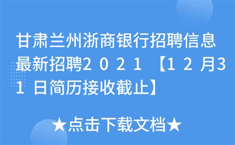 ★沈阳银行招聘:2024沈阳银行招聘信息