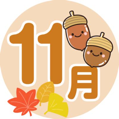 11月生まれ お誕生会のお知らせ | マンマの会