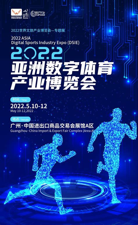 2022亚洲数字体育产业博览会 - 知乎