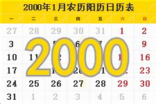 日历表2002全年黄历 2002全年日历农历表-神算网