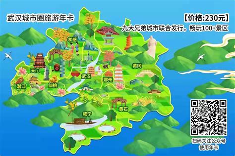 武汉城市圈旅游年卡正式发行 - 国际在线移动版