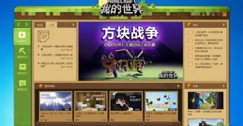 《我的世界中国版》中国版服务器IP地址 服务器一键开启_我的世界_九游手机游戏