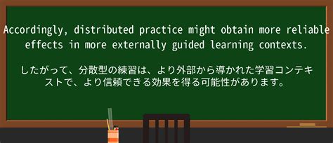 Distributed Practice 的图像结果