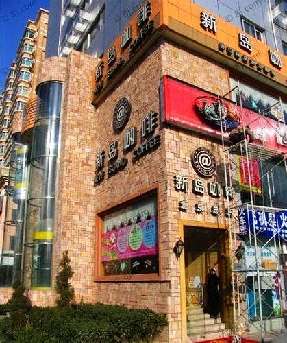 北京最有特色的9大咖啡馆(组图)(2)_新浪旅游_新浪网