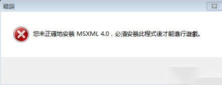 【msxml4.0下载】msxml4.0 正式版-ZOL软件下载