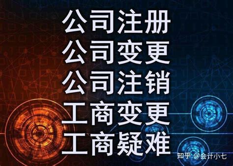 天津公司注销流程需要那些材料 - 知乎