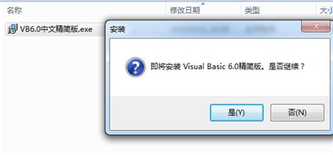 vb6.0精简版下载-Visual Basic 6.0 简体中文绿色版下载 - 3322软件站