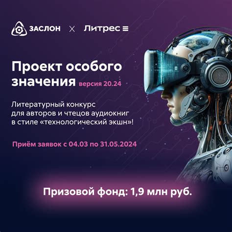 Положение конкурса «Проект особого значения». 2025