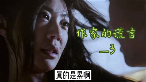 作家的谎言2019小說{完整版ultraHD}在线观看 下载full movie | by 香港電影 | Medium