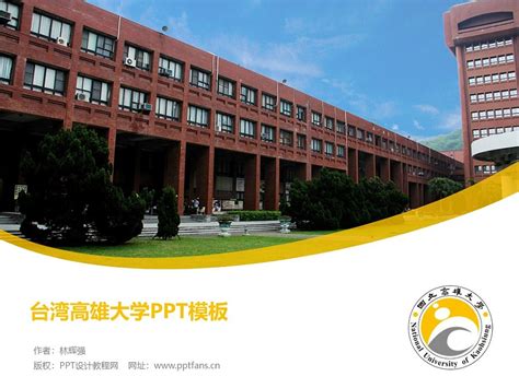 台湾高雄大学校长到艺术学院访问交流 -艺术学院
