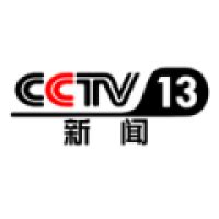 CCTV-13 新闻30分 - 介绍/CCTV-13 News 