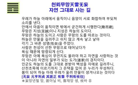 25. 천뢰무망괘(天雷无妄卦) : 네이버 블로그