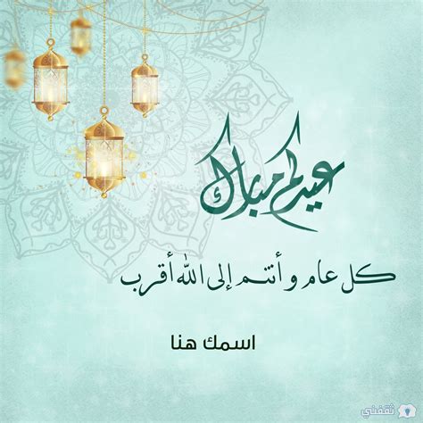 أجدد بطاقات تهنئة عيد الفطر المبارك 2022 برقيات تهنئة ثابتة ومتحركة