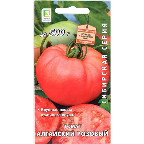 Томат Агрохолдинг ПОИСК Алтайский розовый 0,1гр 696635 - выгодная цена ...