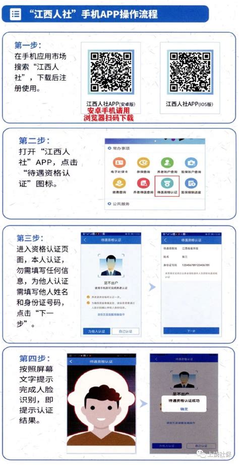 江西人社官方版下载-江西人社app最新版本下载 v1.8.4安卓版 - 3322软件站