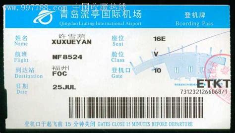 我想请从专业ps的角度修改下青岛流庭机场到上海虹桥机场的机票图片 包括时间 姓名 就是那种登记牌那_百度知道