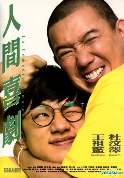 ALL Movie King : (香港电影2010年) 人间喜剧 (记得找到有左右↖ ↗点击里面看到(归档)两个字里面还有更多的电影在里)先 ...