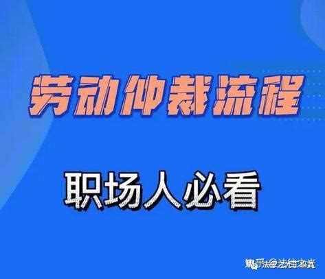 长宁将“仲裁巡回庭”开到了当事人的“家门口”！_调解_劳动_争议