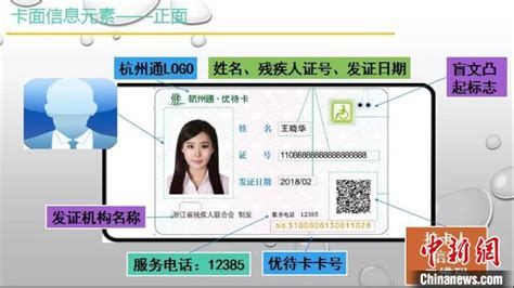 非杭籍也能在杭州办！身份证首次办理和补换证攻略来啦！码住！__财经头条