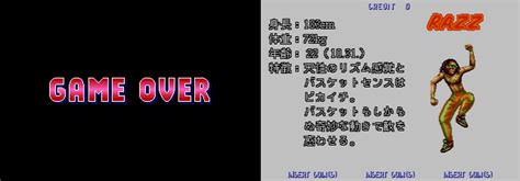 [mdk] Hard Dunk (Japan) download for mame 0.288