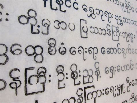 Burmese Script