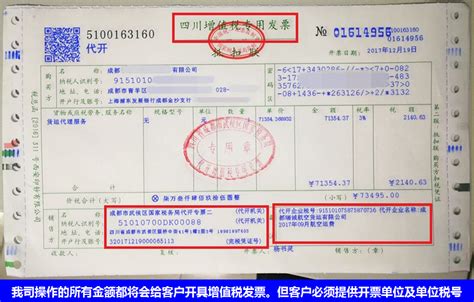 全电发票如何开多行清单？这种全电发票如何开具？