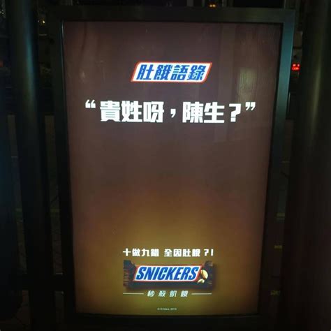 Snickers Advert 的图像结果